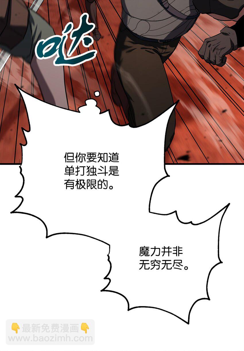 無法升級的玩家 - 103 女神大人(1/2) - 6