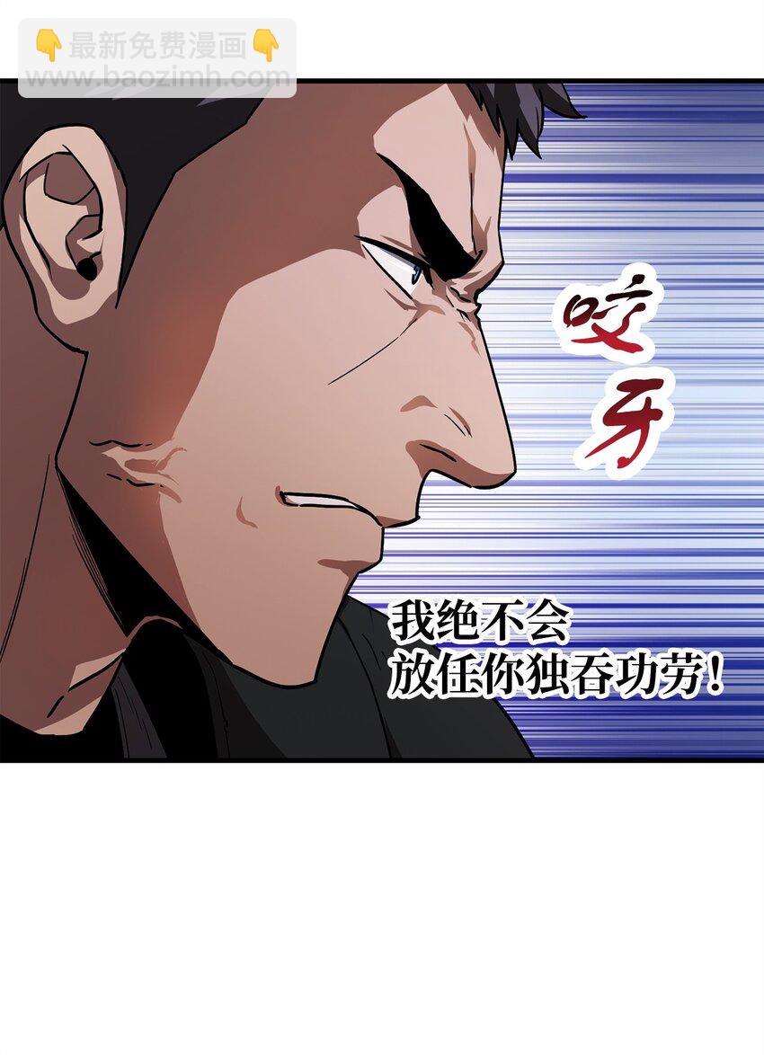 無法升級的玩家 - 103 女神大人(1/2) - 7