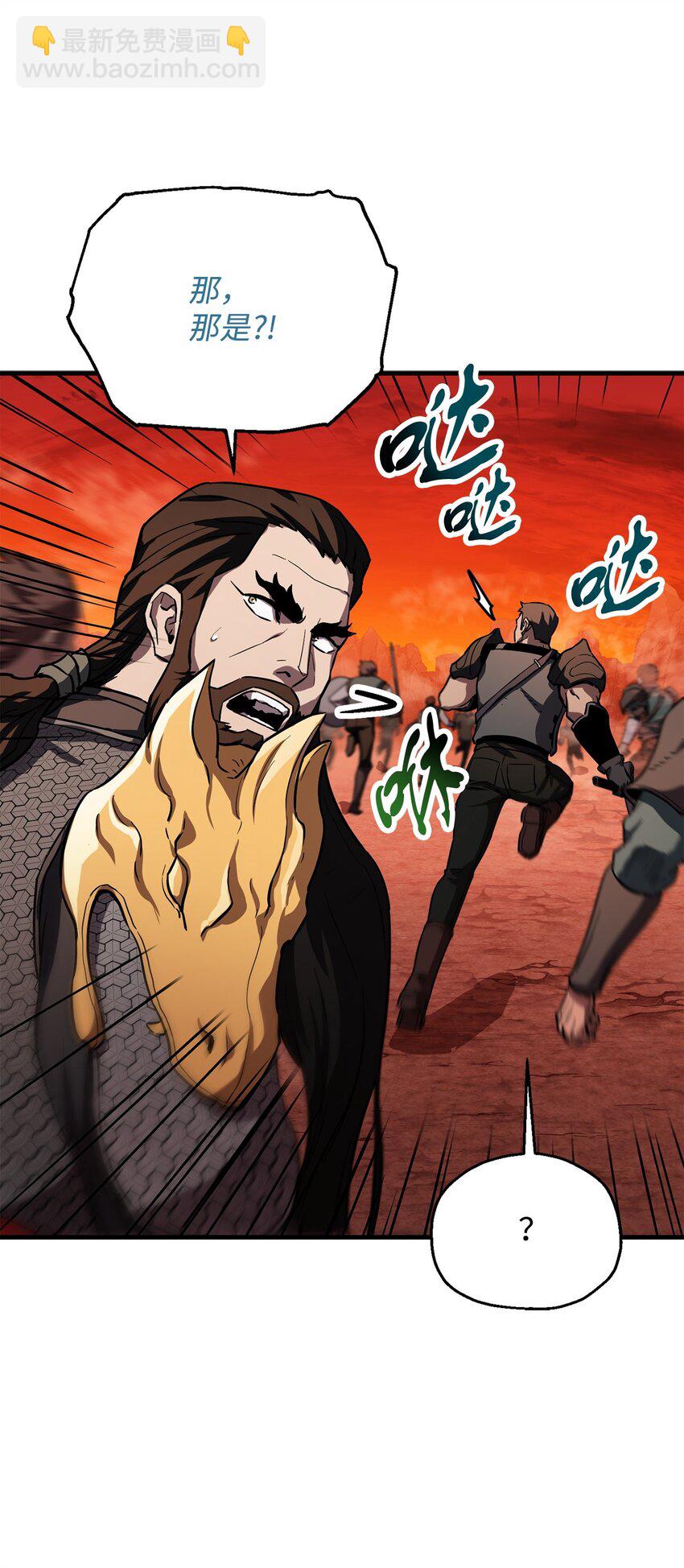 無法升級的玩家 - 103 女神大人(1/2) - 8