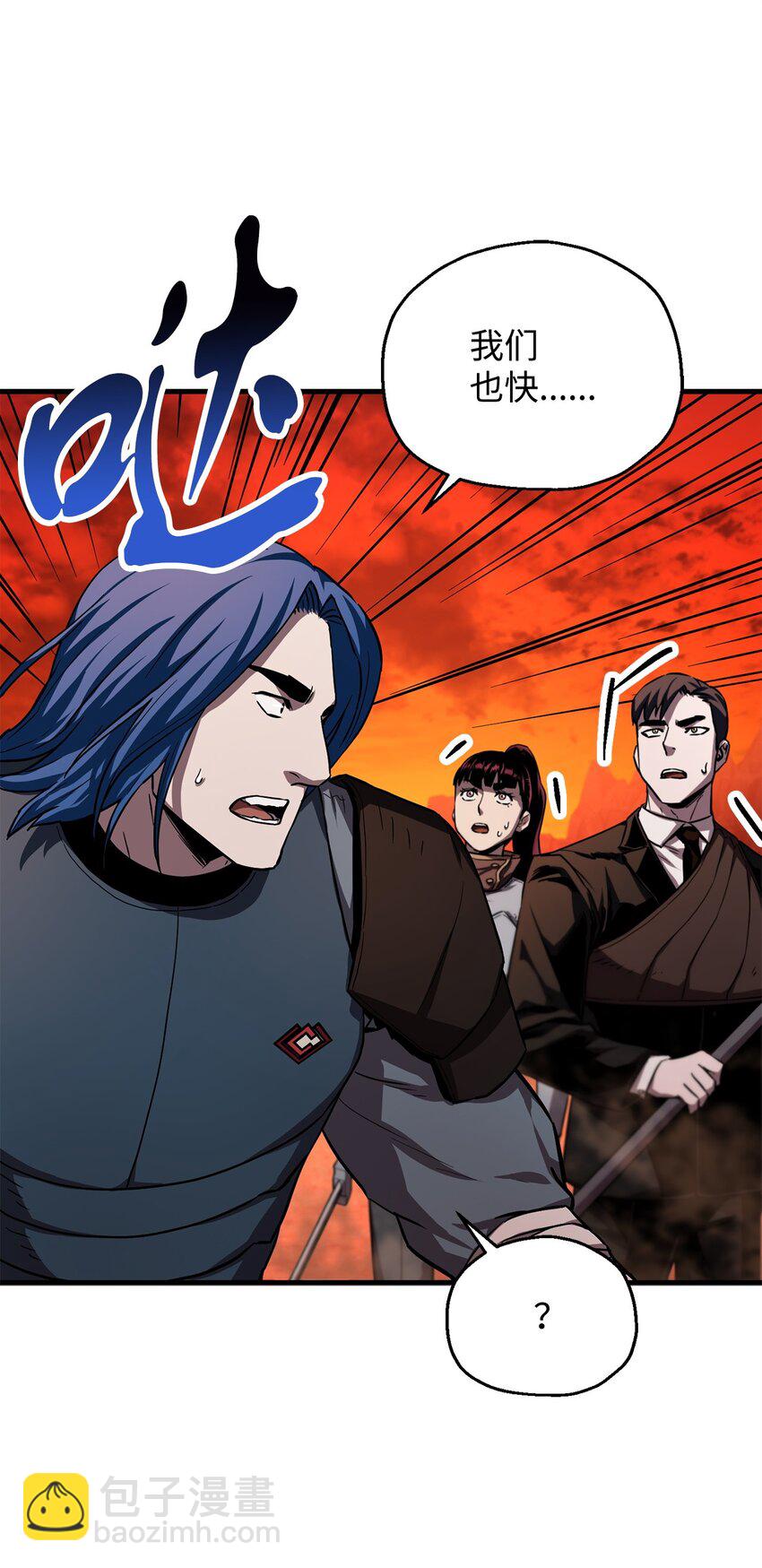 無法升級的玩家 - 103 女神大人(1/2) - 1