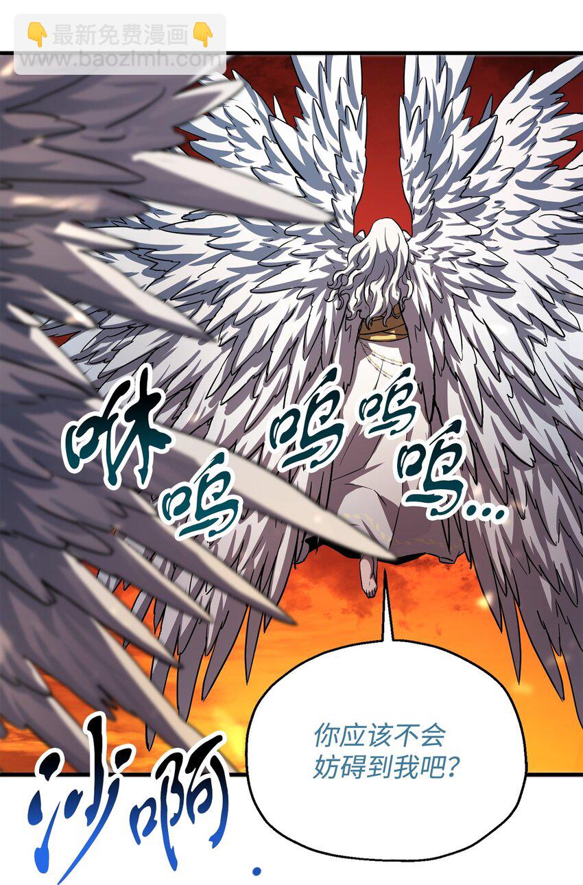 無法升級的玩家 - 103 女神大人(2/2) - 1