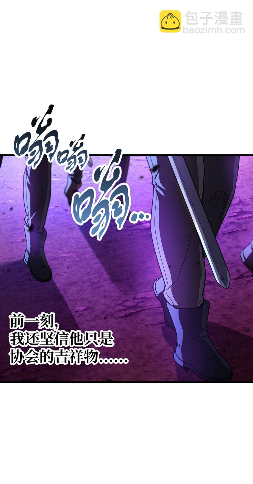 無法升級的玩家 - 103 女神大人(1/2) - 6