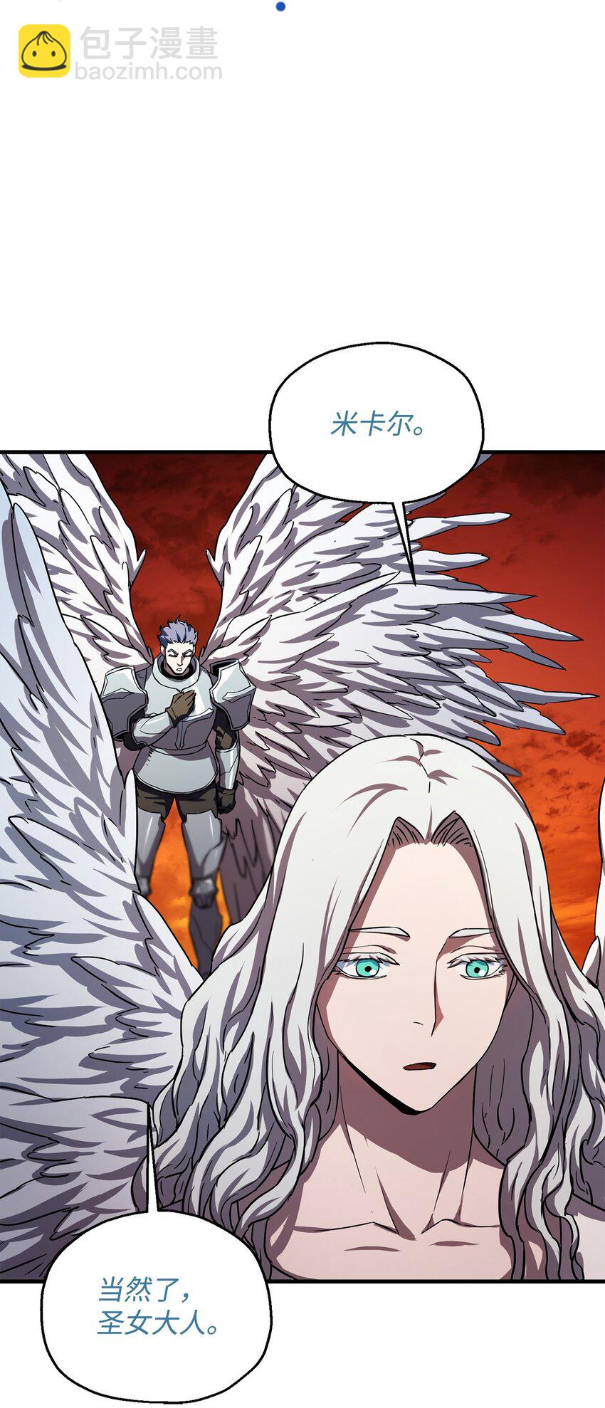 無法升級的玩家 - 103 女神大人(2/2) - 2