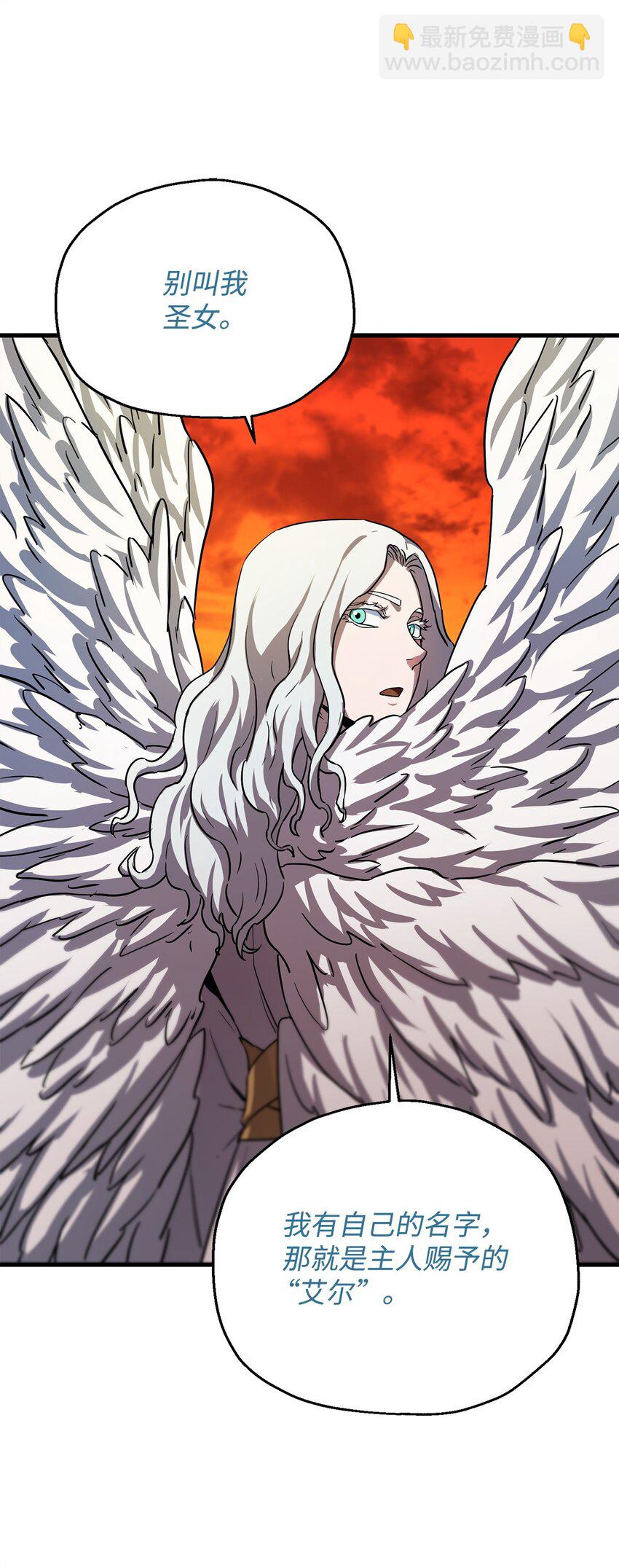 無法升級的玩家 - 103 女神大人(2/2) - 4