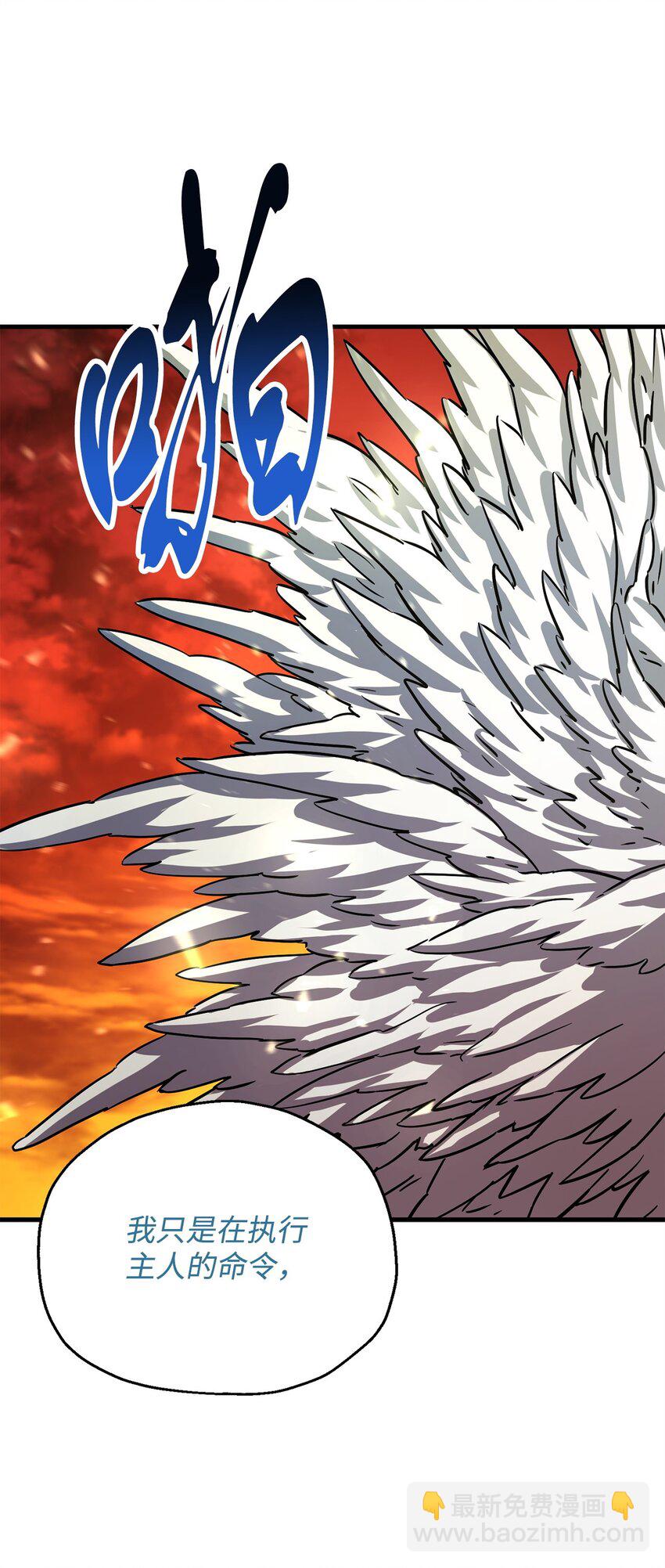 無法升級的玩家 - 103 女神大人(2/2) - 5