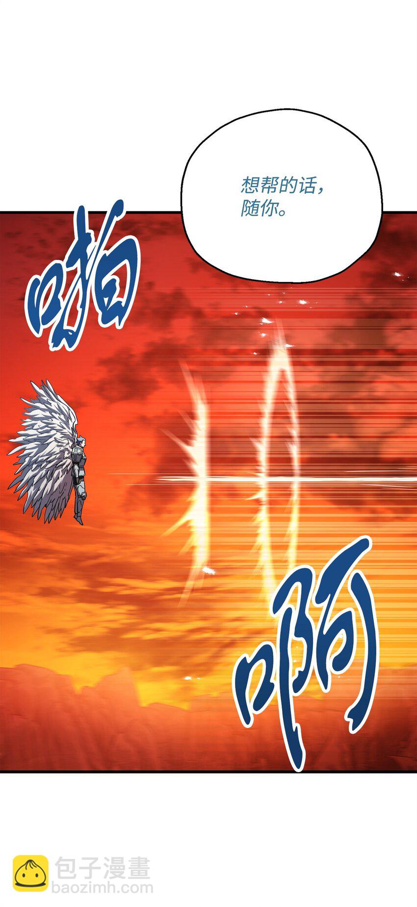 無法升級的玩家 - 103 女神大人(2/2) - 6