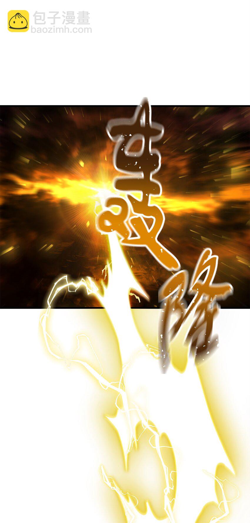 無法升級的玩家 - 103 女神大人(2/2) - 6