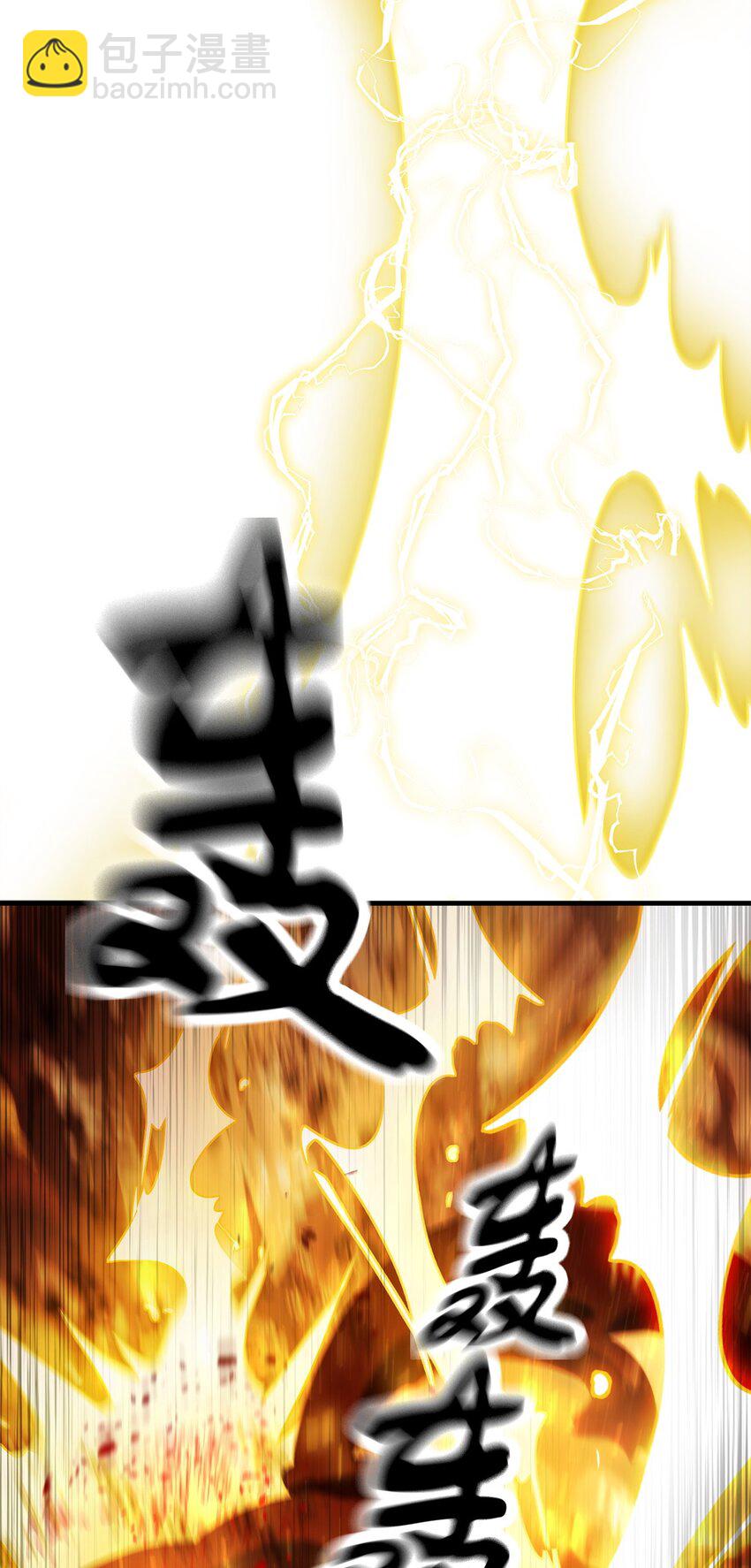 無法升級的玩家 - 103 女神大人(2/2) - 1