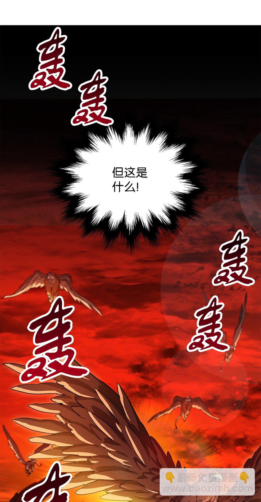 無法升級的玩家 - 103 女神大人(1/2) - 8