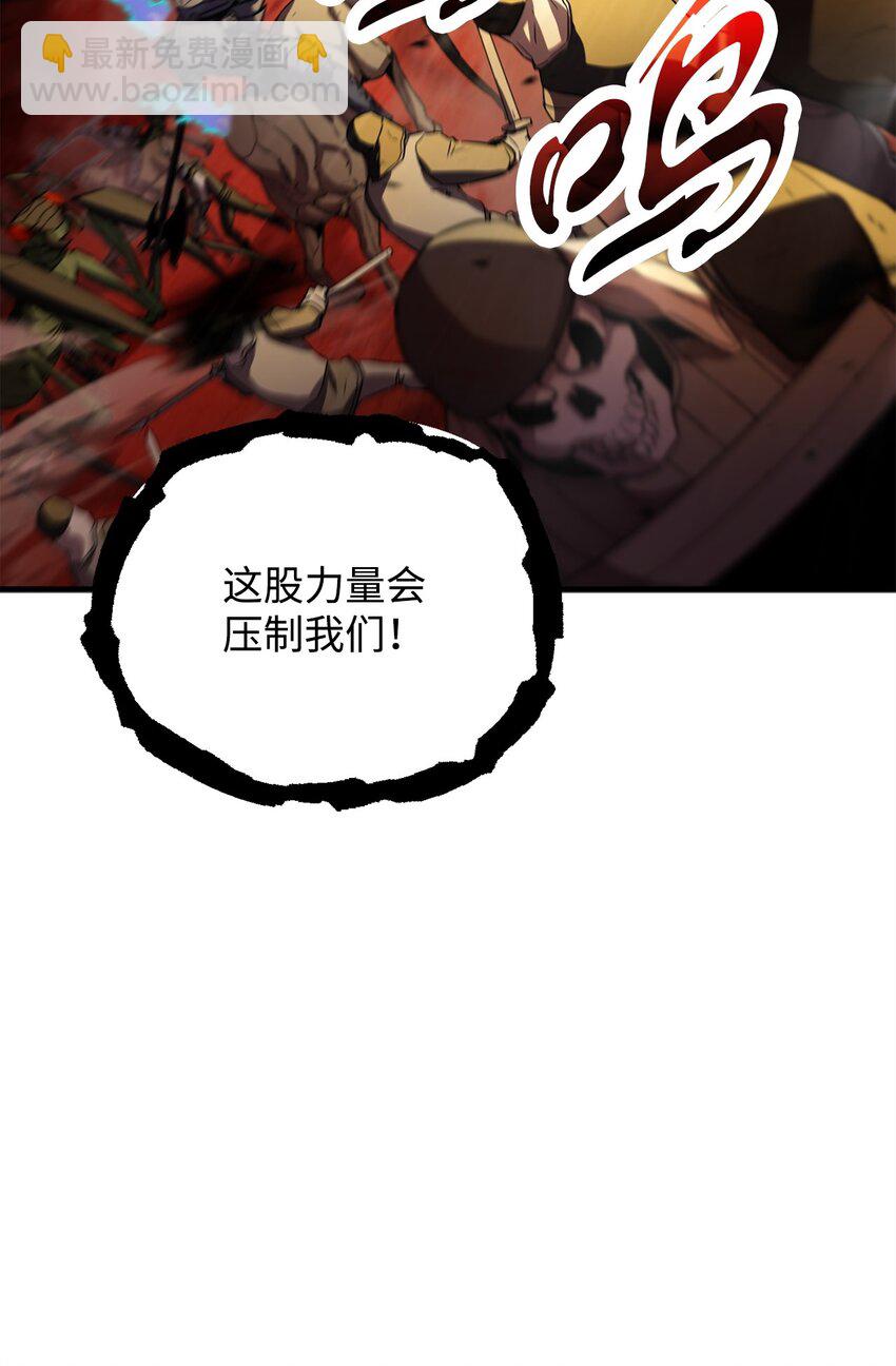 無法升級的玩家 - 103 女神大人(2/2) - 4