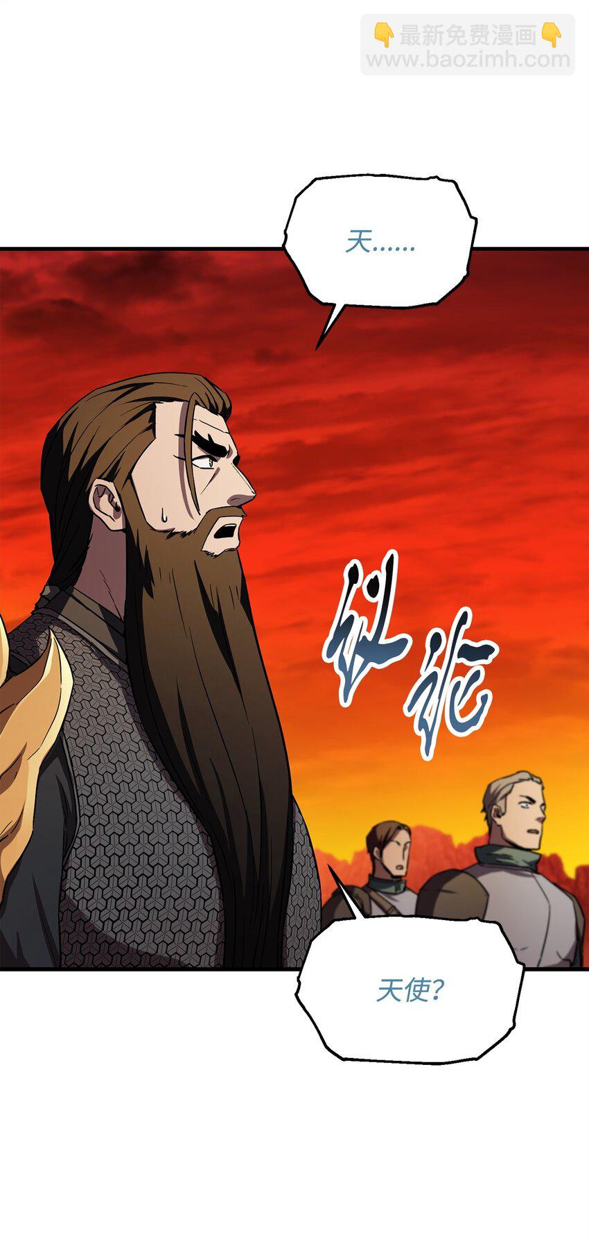 無法升級的玩家 - 103 女神大人(2/2) - 6