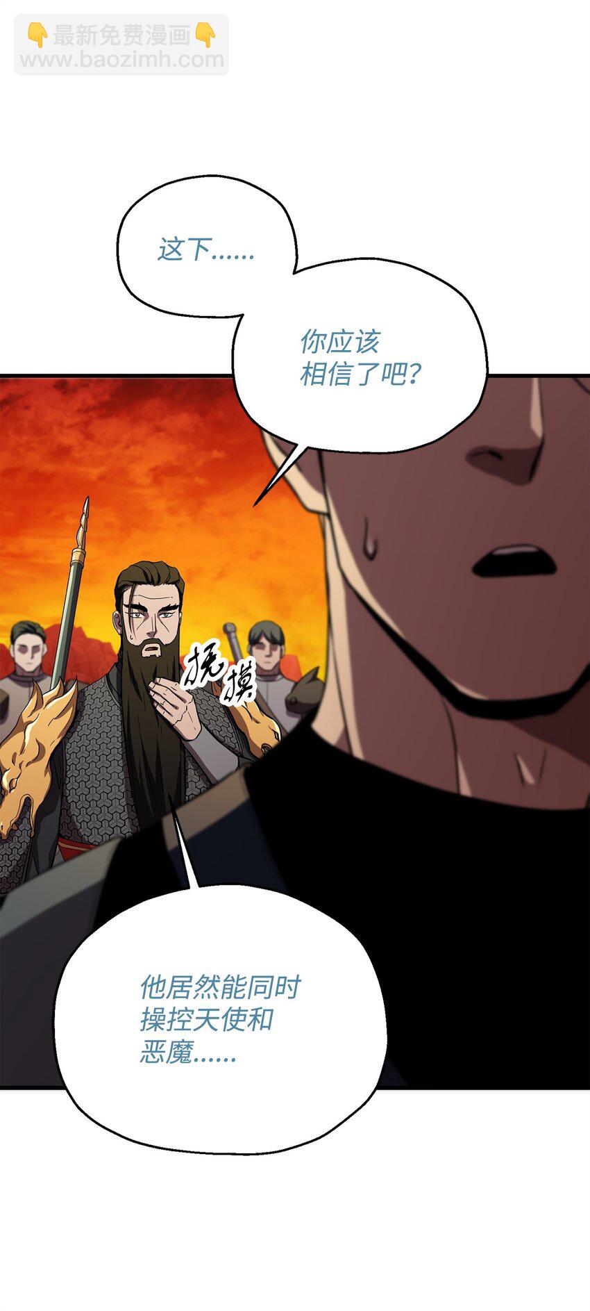 無法升級的玩家 - 103 女神大人(2/2) - 1