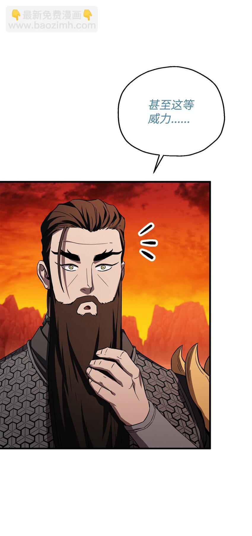 無法升級的玩家 - 103 女神大人(2/2) - 2