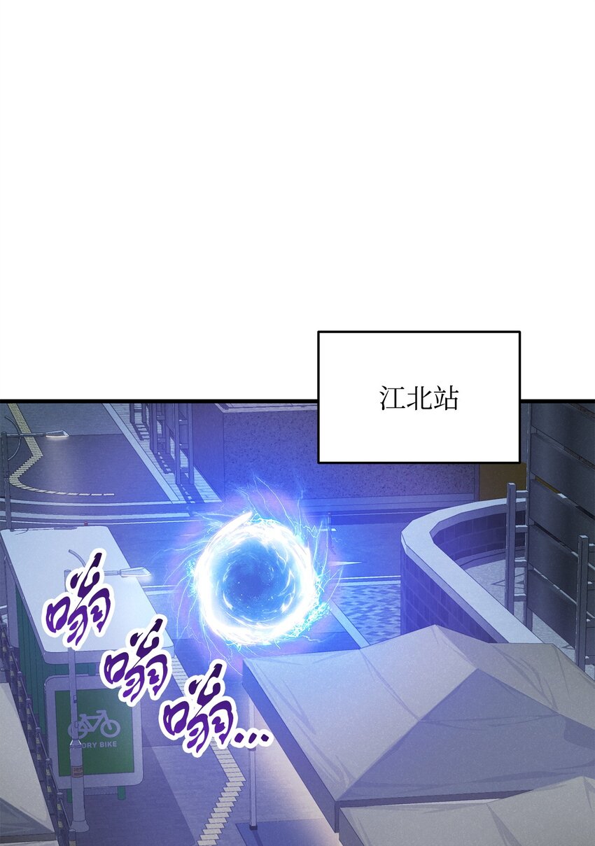 無法升級的玩家 - 105 領主之繭(1/2) - 1