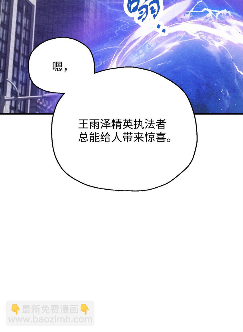 無法升級的玩家 - 105 領主之繭(1/2) - 2