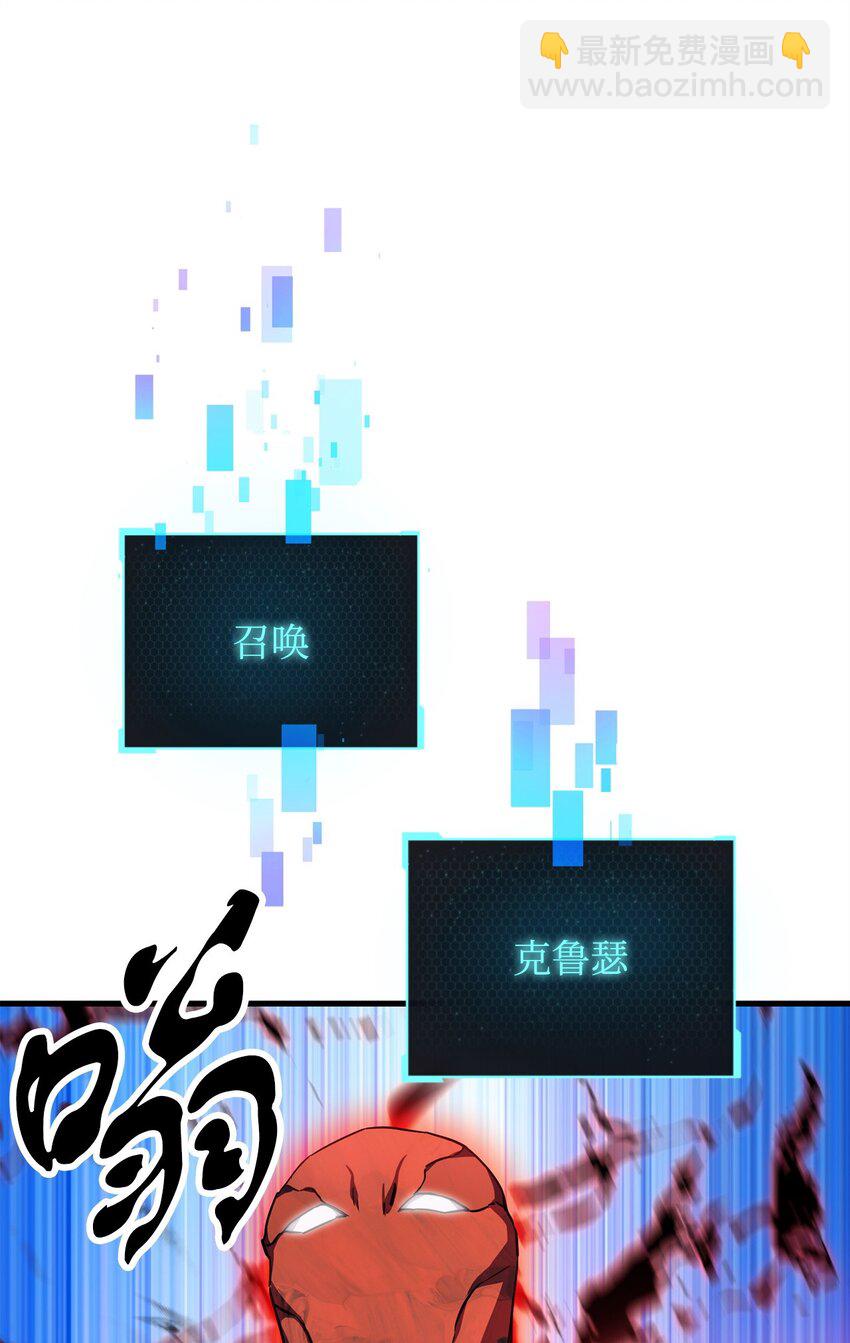 無法升級的玩家 - 105 領主之繭(1/2) - 4