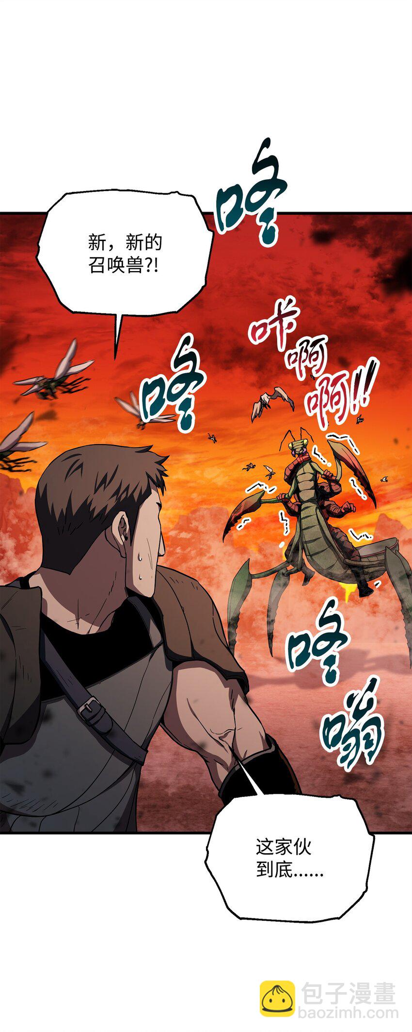 無法升級的玩家 - 105 領主之繭(1/2) - 2