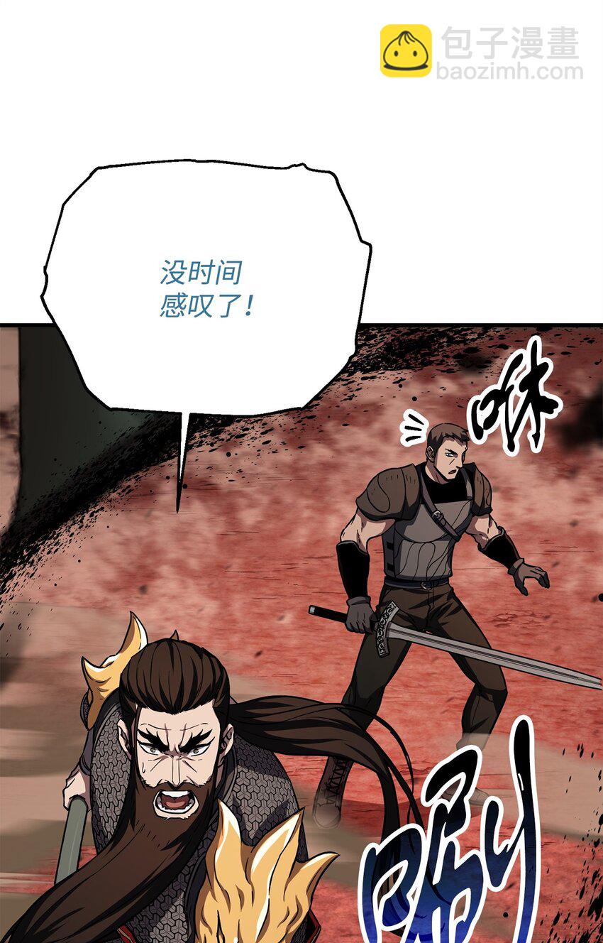 無法升級的玩家 - 105 領主之繭(1/2) - 3