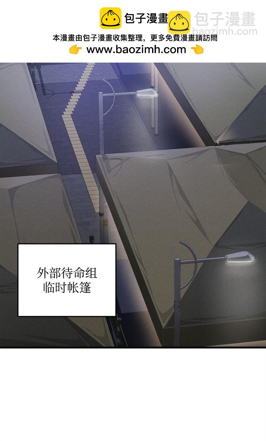 無法升級的玩家 - 105 領主之繭(1/2) - 2