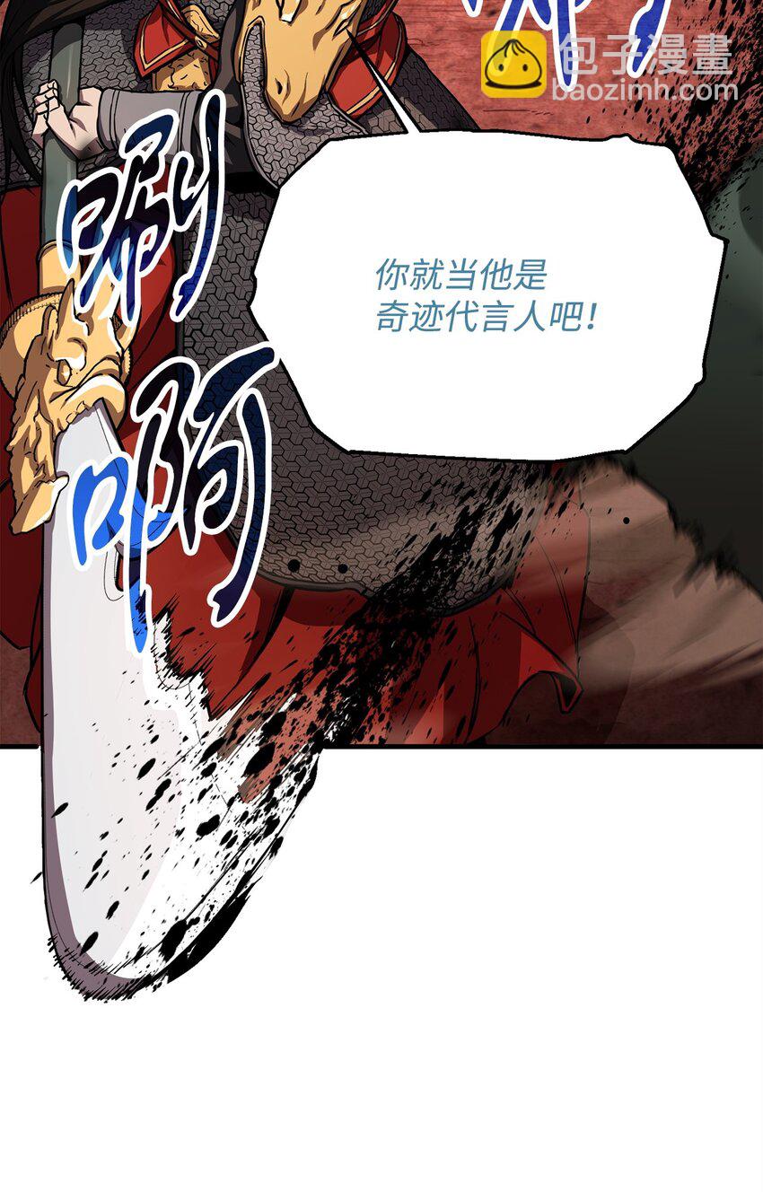 無法升級的玩家 - 105 領主之繭(1/2) - 4