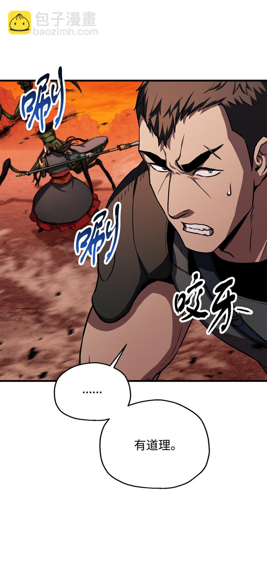 無法升級的玩家 - 105 領主之繭(1/2) - 5