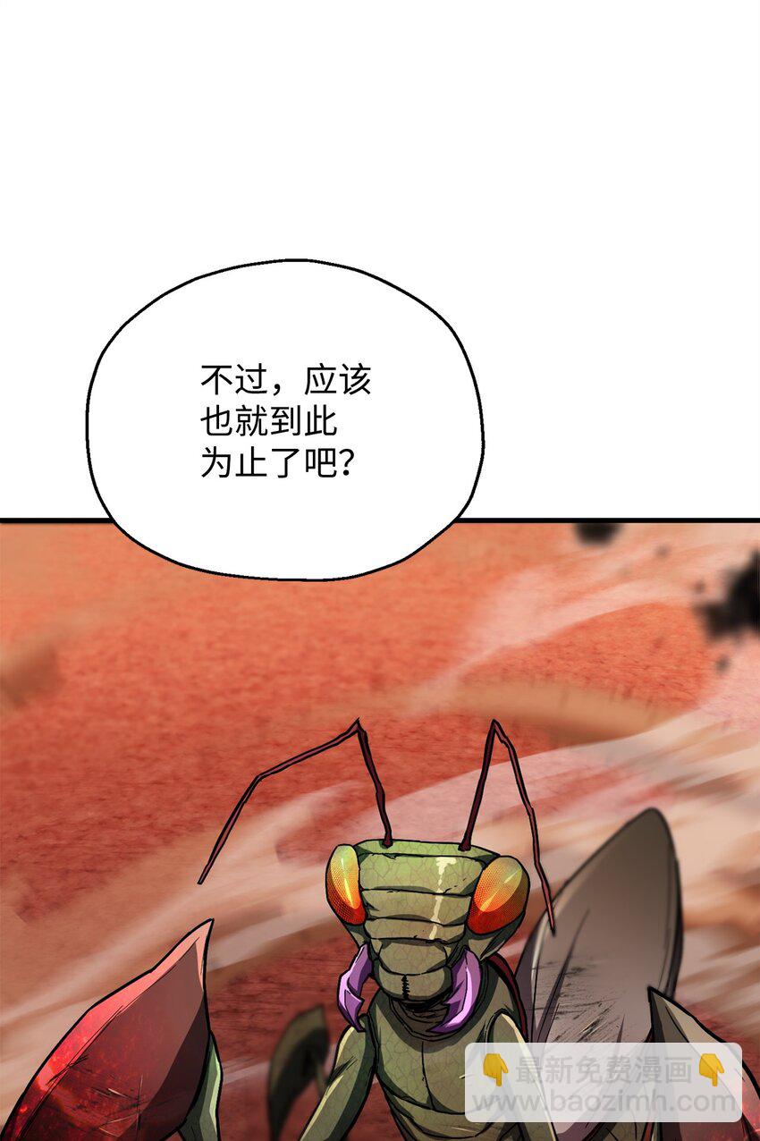 無法升級的玩家 - 105 領主之繭(1/2) - 6