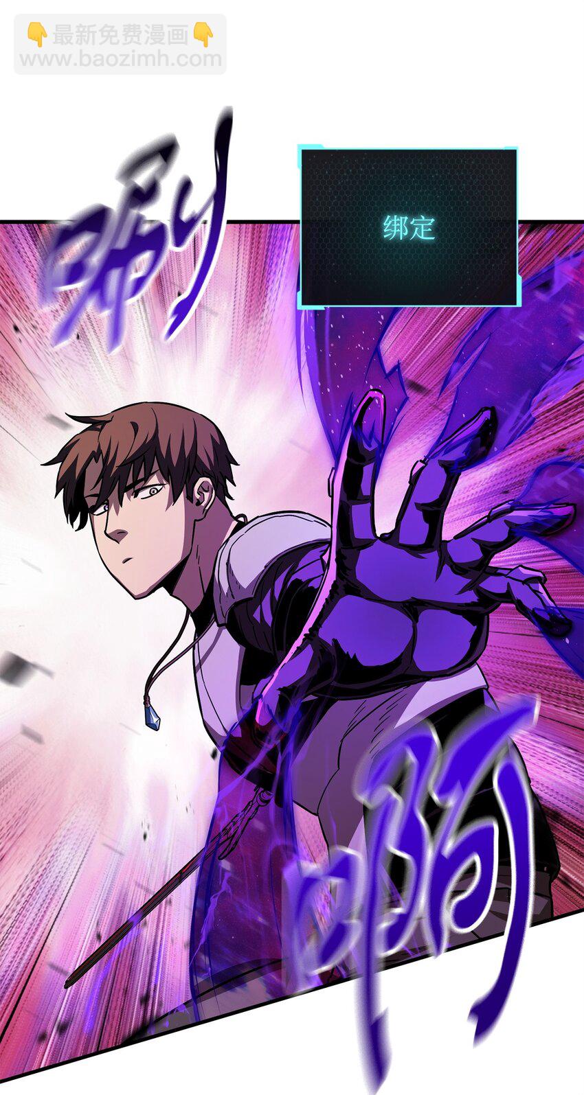 無法升級的玩家 - 105 領主之繭(1/2) - 8