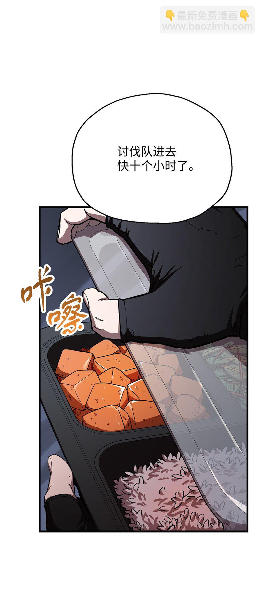 無法升級的玩家 - 105 領主之繭(1/2) - 3