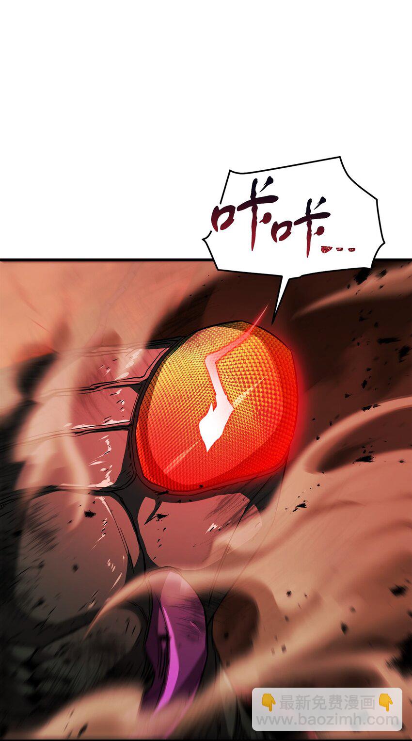 無法升級的玩家 - 105 領主之繭(1/2) - 7