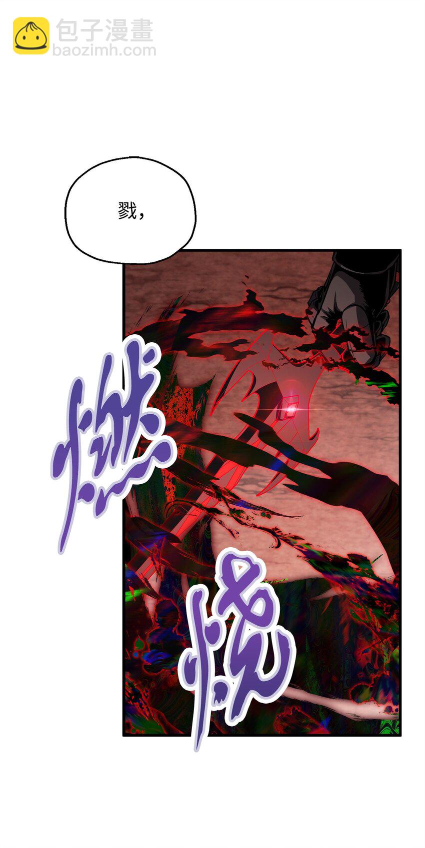 無法升級的玩家 - 105 領主之繭(1/2) - 2