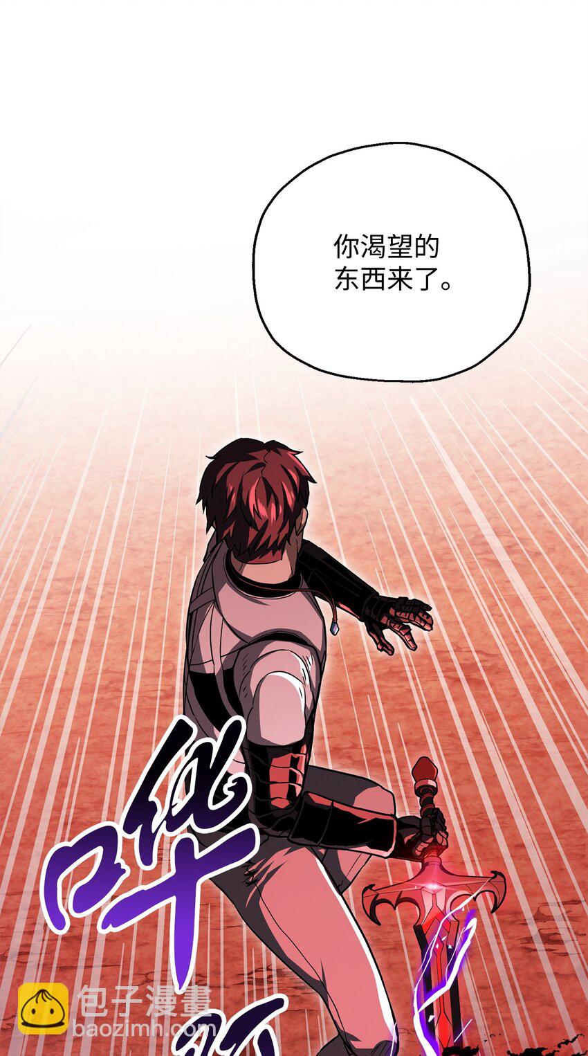 無法升級的玩家 - 105 領主之繭(1/2) - 3