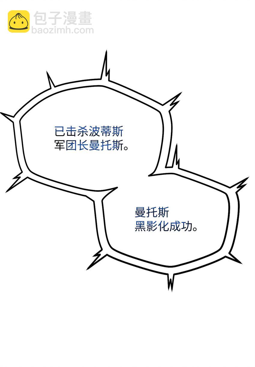 無法升級的玩家 - 105 領主之繭(1/2) - 1