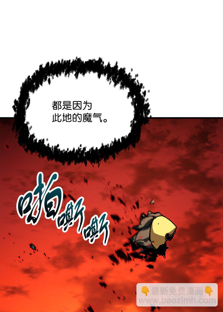 無法升級的玩家 - 105 領主之繭(2/2) - 1