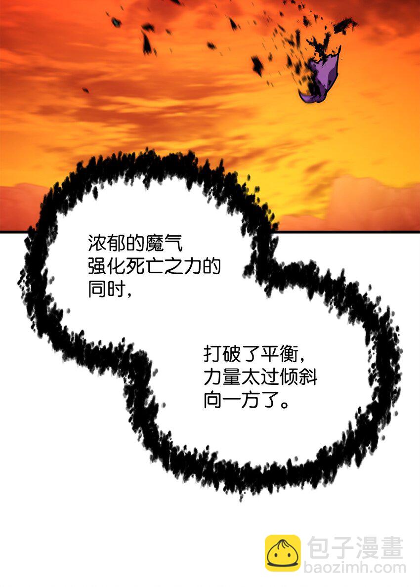 無法升級的玩家 - 105 領主之繭(2/2) - 2