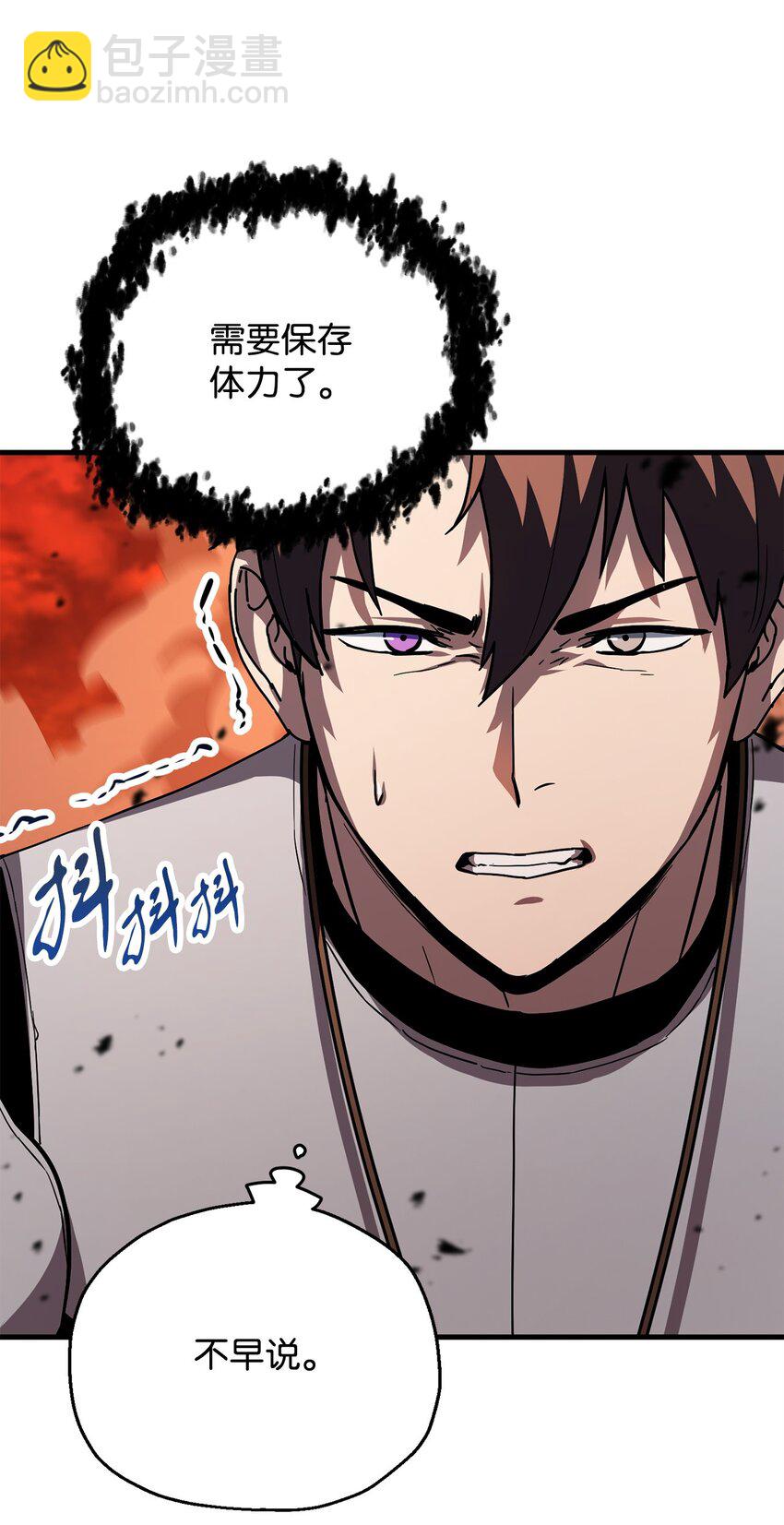 無法升級的玩家 - 105 領主之繭(2/2) - 3