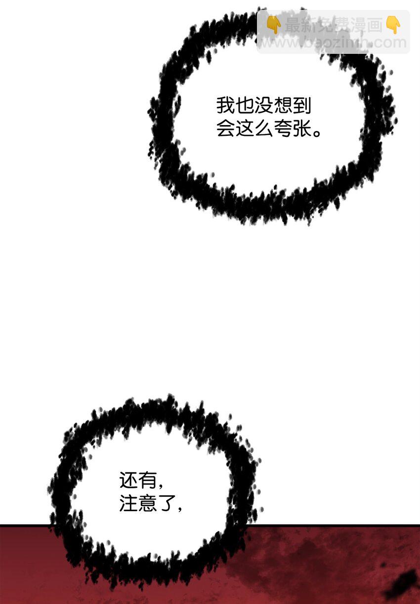 無法升級的玩家 - 105 領主之繭(2/2) - 4