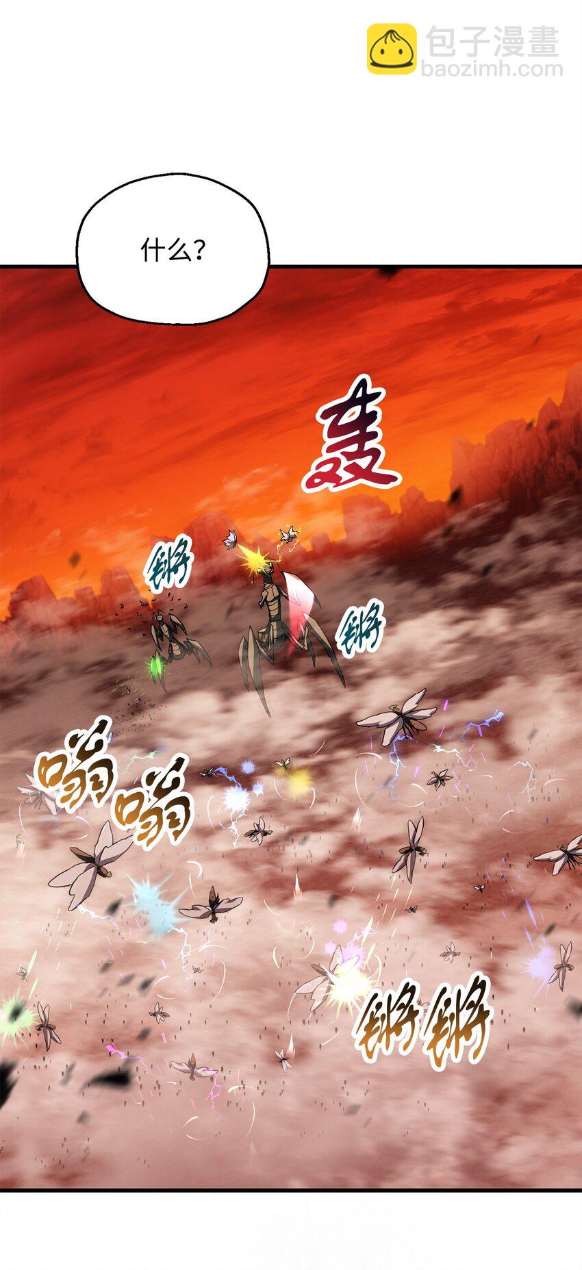 無法升級的玩家 - 105 領主之繭(2/2) - 6