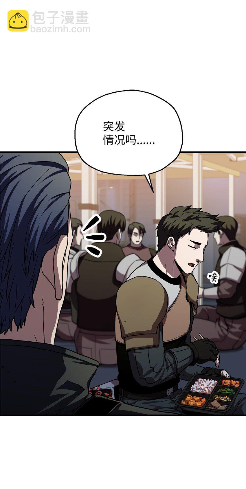 無法升級的玩家 - 105 領主之繭(1/2) - 6