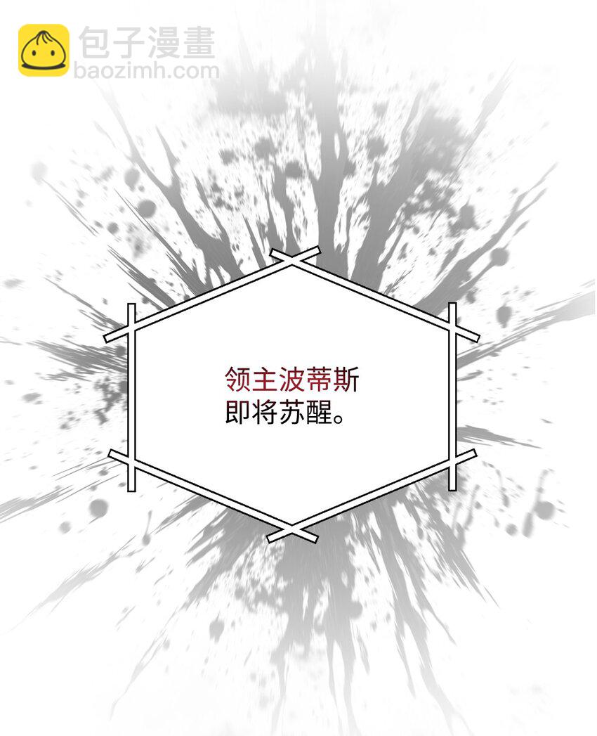 無法升級的玩家 - 105 領主之繭(2/2) - 7