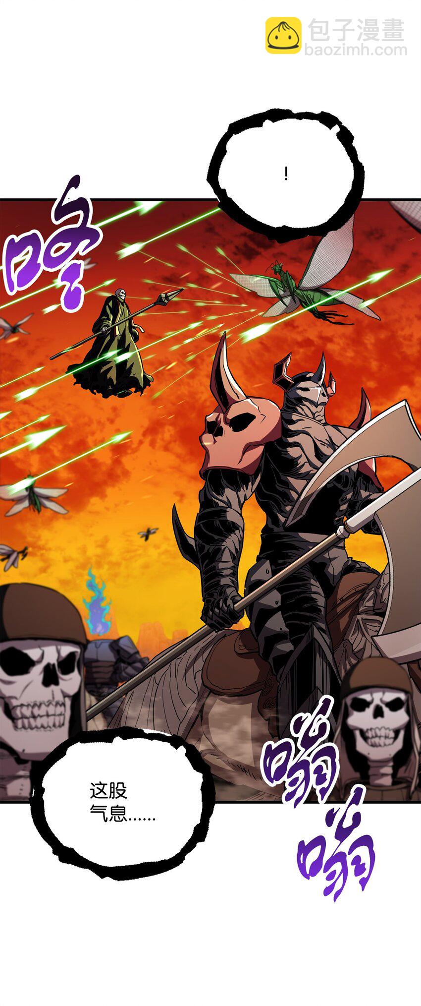 無法升級的玩家 - 105 領主之繭(2/2) - 2