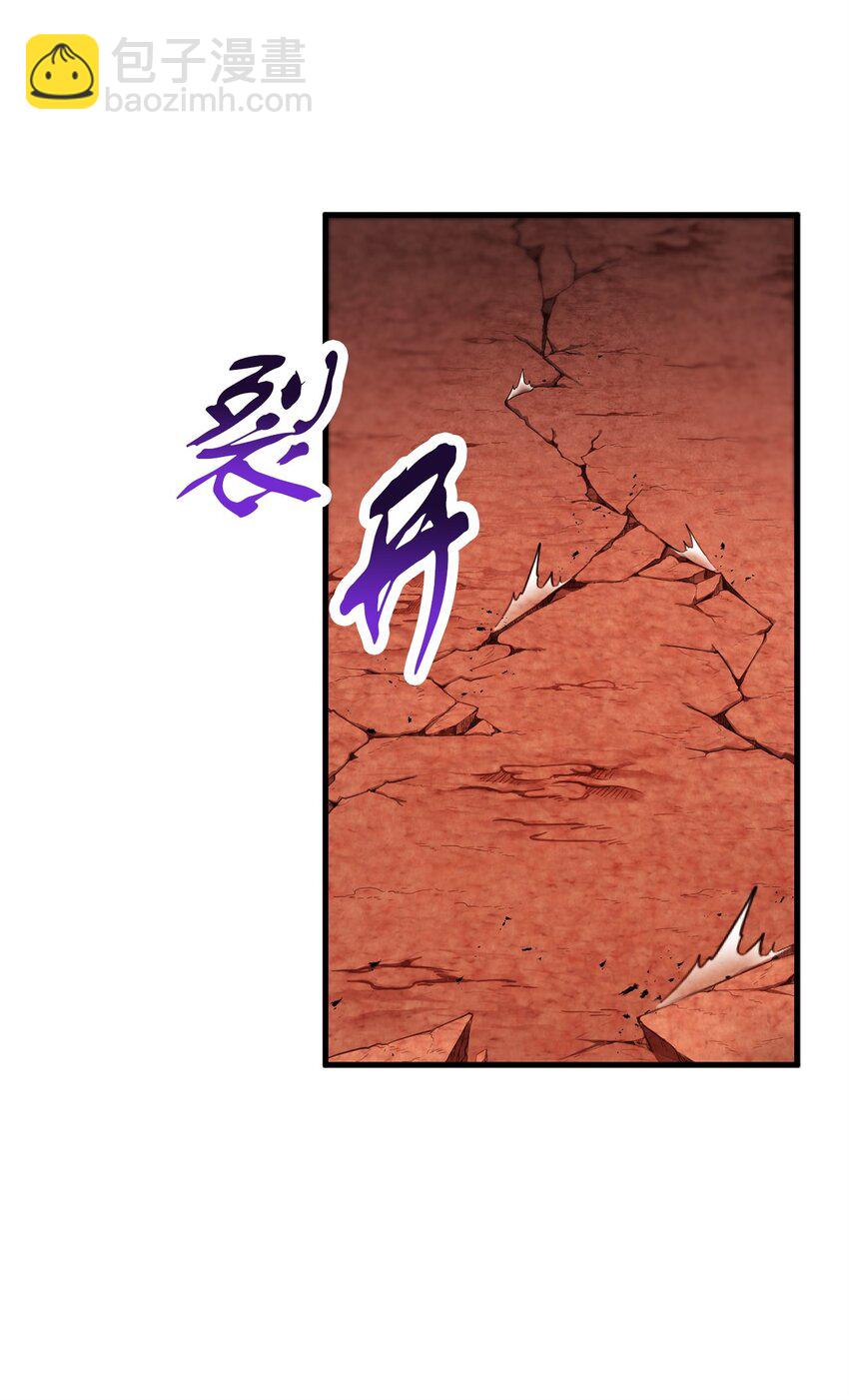 無法升級的玩家 - 105 領主之繭(2/2) - 3