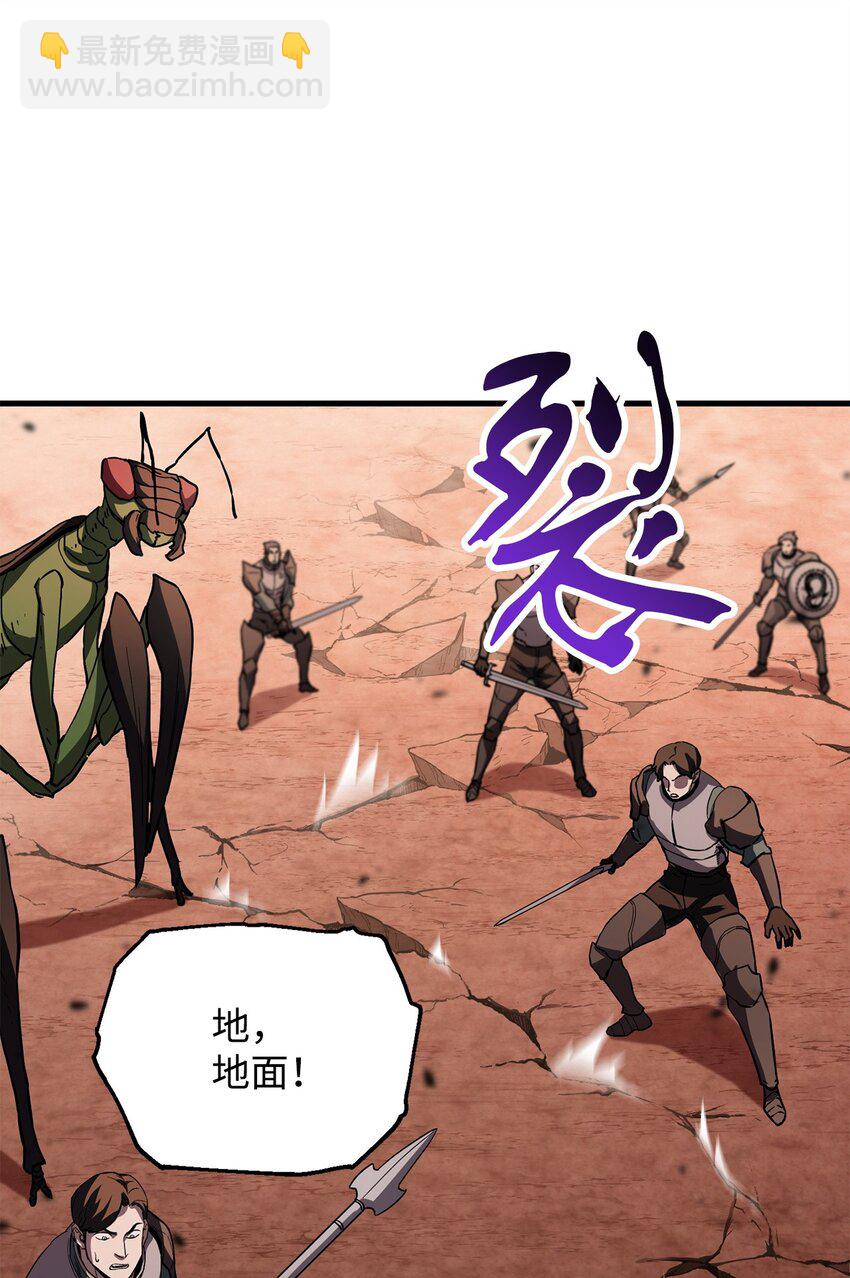 無法升級的玩家 - 105 領主之繭(2/2) - 4