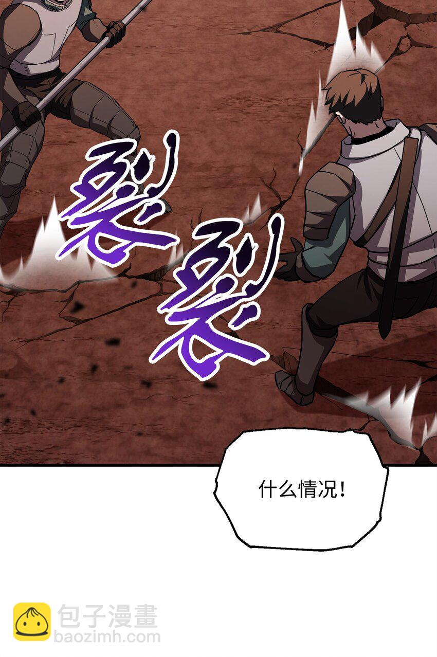 無法升級的玩家 - 105 領主之繭(2/2) - 5