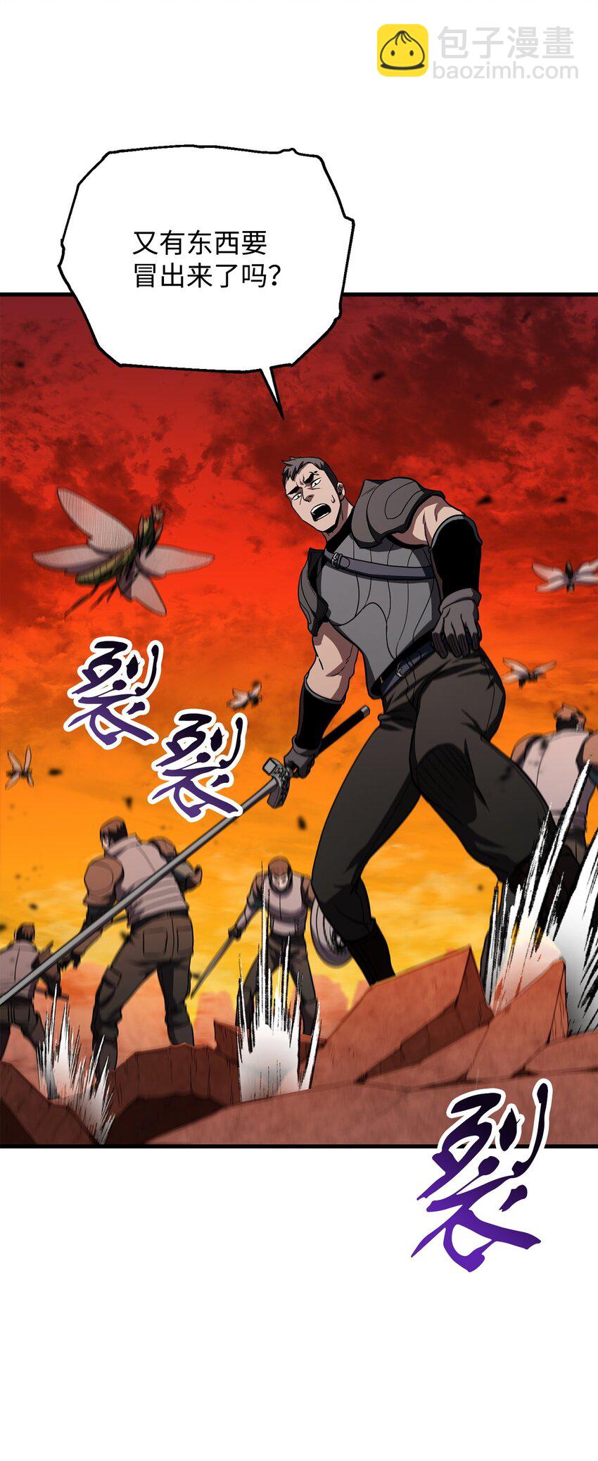 無法升級的玩家 - 105 領主之繭(2/2) - 6