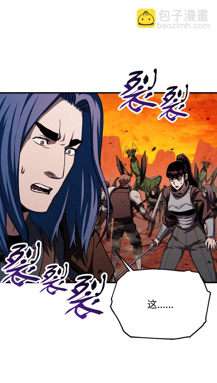 無法升級的玩家 - 105 領主之繭(2/2) - 7