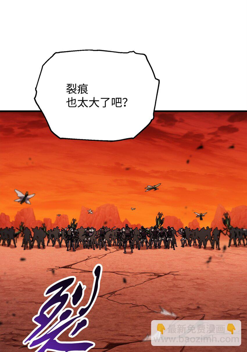 無法升級的玩家 - 105 領主之繭(2/2) - 1