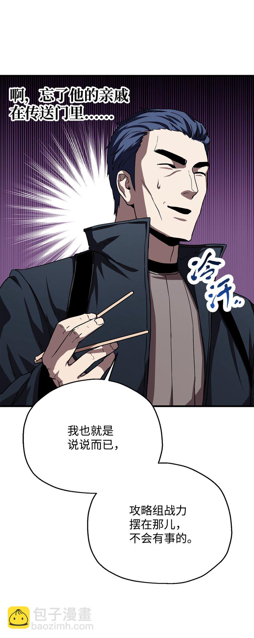 無法升級的玩家 - 105 領主之繭(1/2) - 7