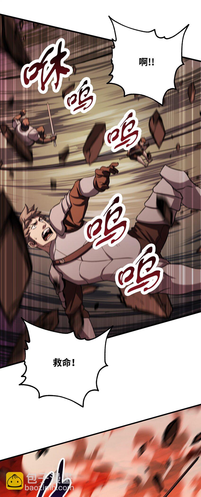 無法升級的玩家 - 105 領主之繭(2/2) - 6