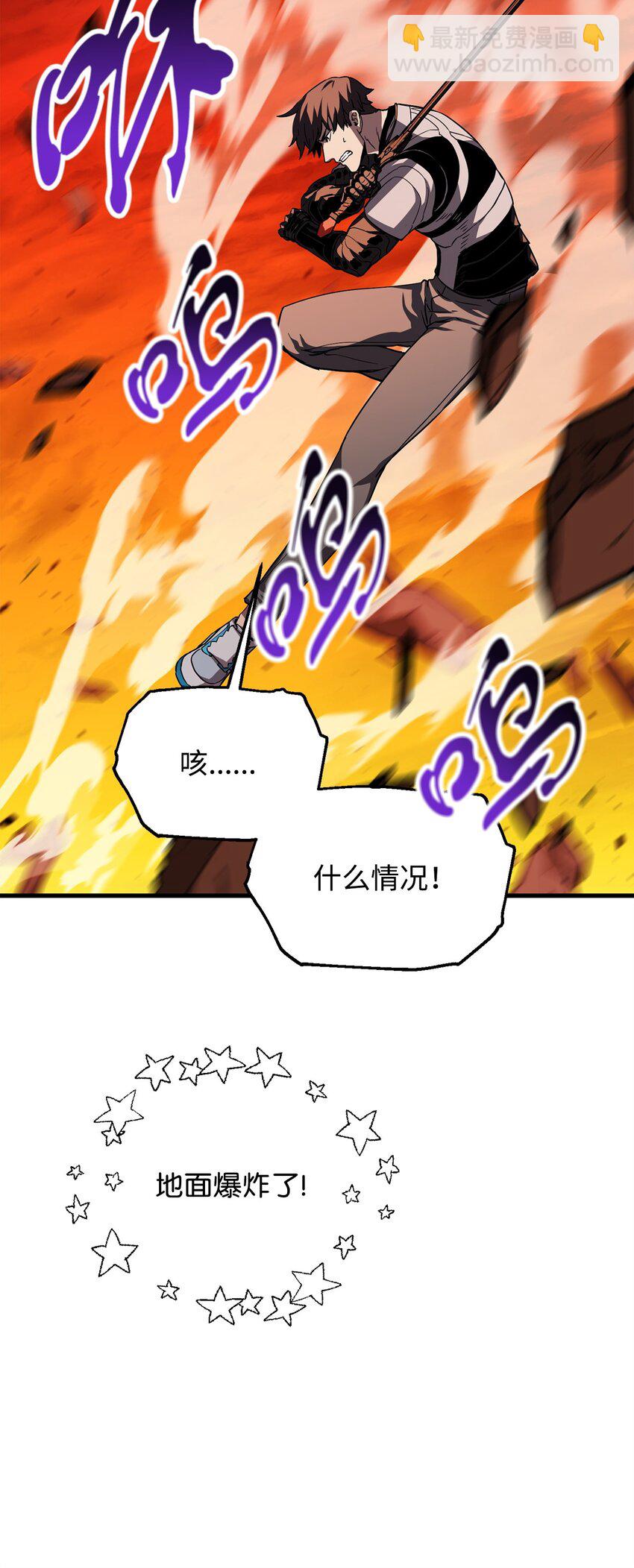 無法升級的玩家 - 105 領主之繭(2/2) - 7