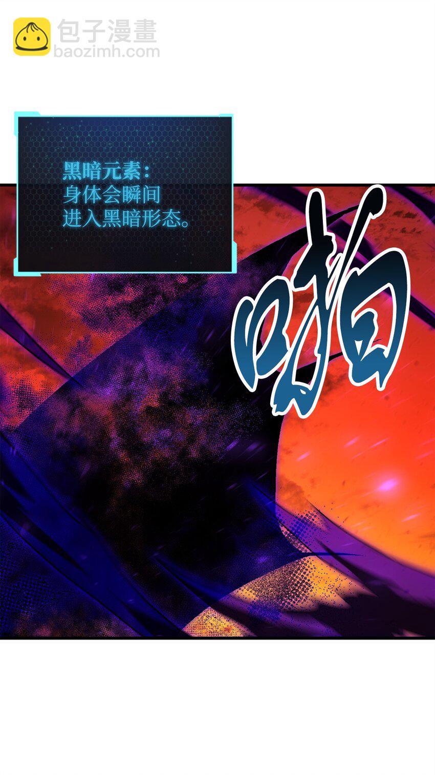 無法升級的玩家 - 105 領主之繭(2/2) - 1